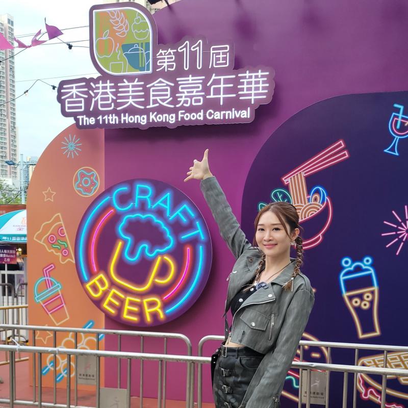 第11屆香港美食嘉年華