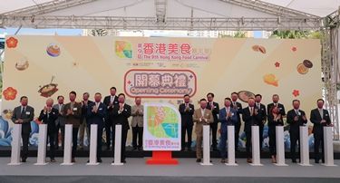 第9屆香港美食嘉年華_東張西望